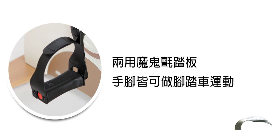 手足兩用飛輪機