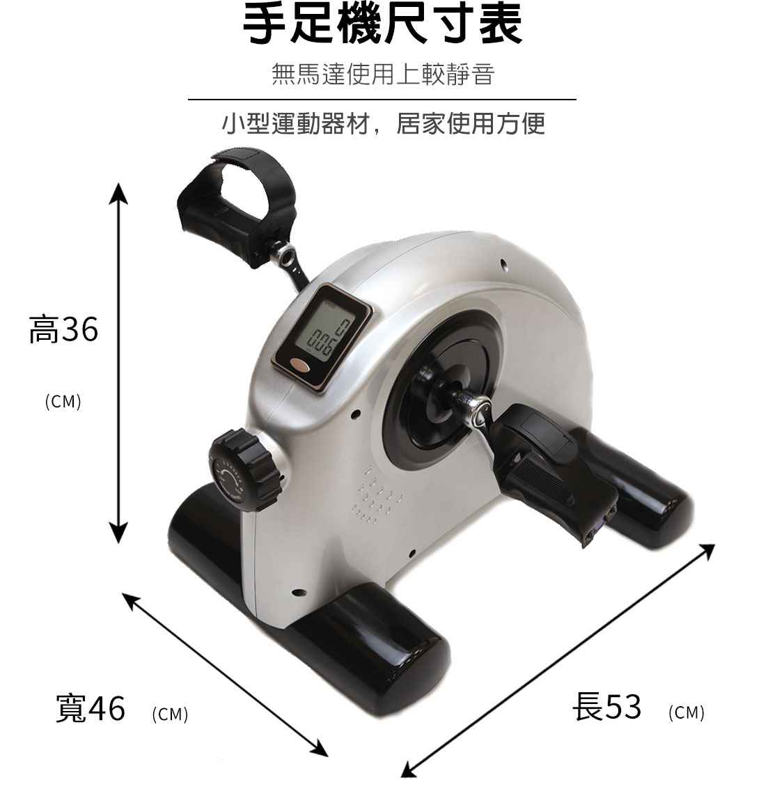 手足訓練機(銀)