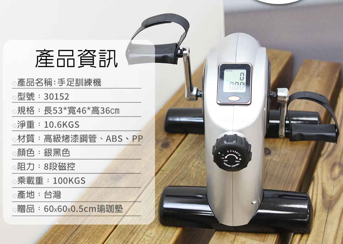 手足訓練機(銀)